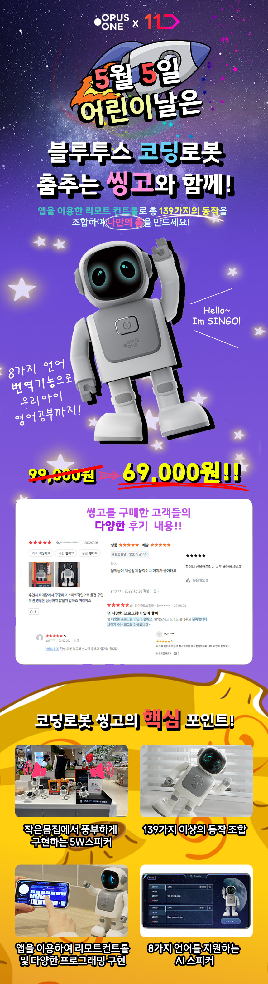 11번가 프로모션 상세페이지