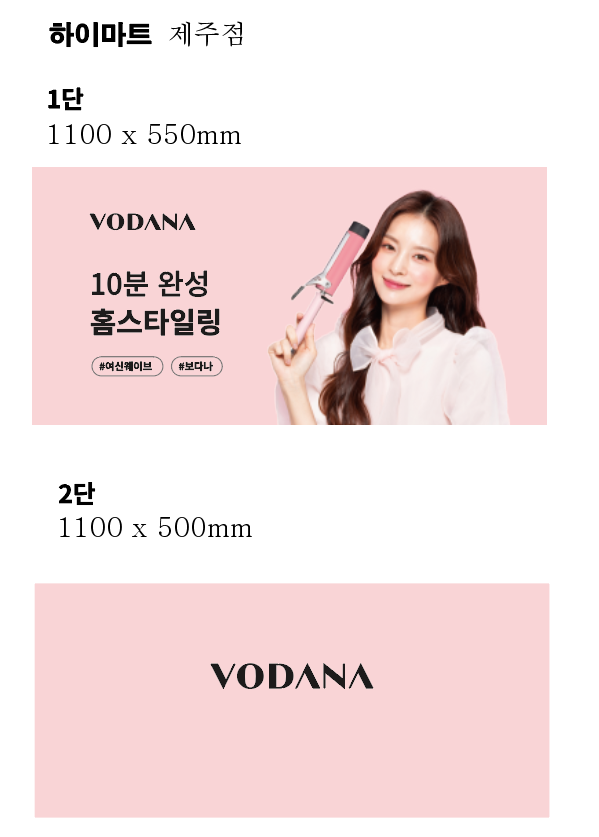 제품 홍보용 백판 디자인 이미지 1
