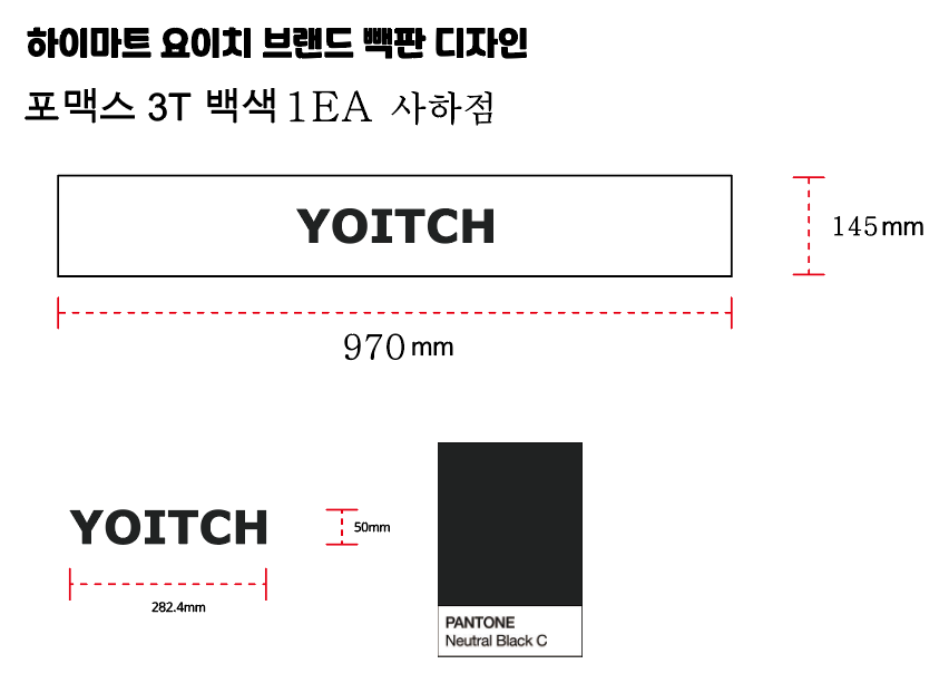 제품 홍보용 백판 디자인 이미지 2