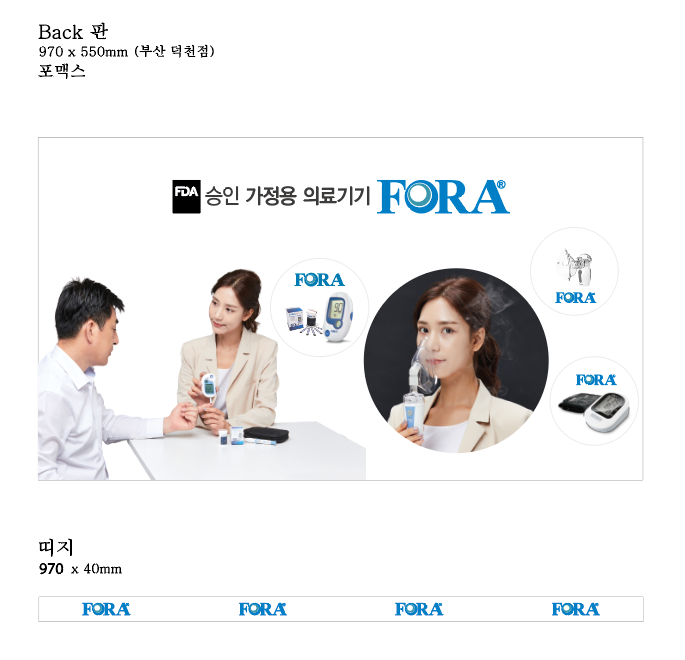 제품 홍보용 백판 디자인 이미지 3
