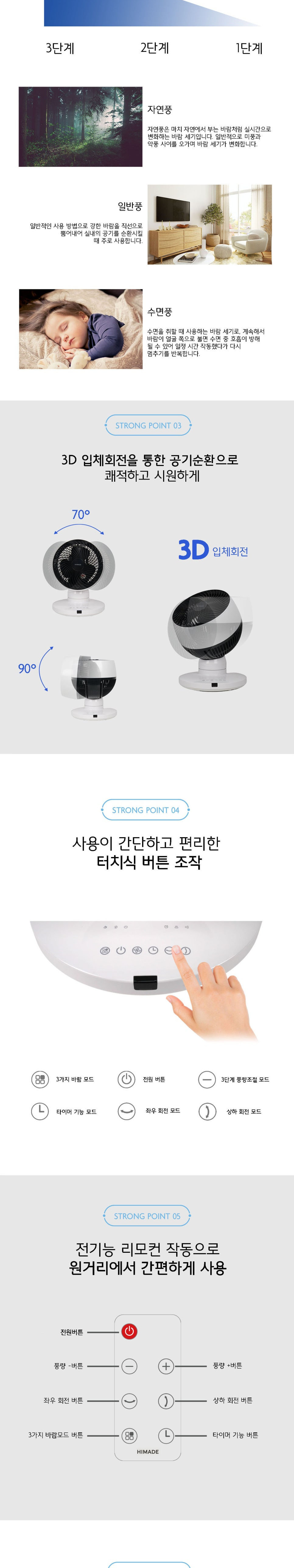하이메이드 에어서큘레이터 상세페이지 이미지 2