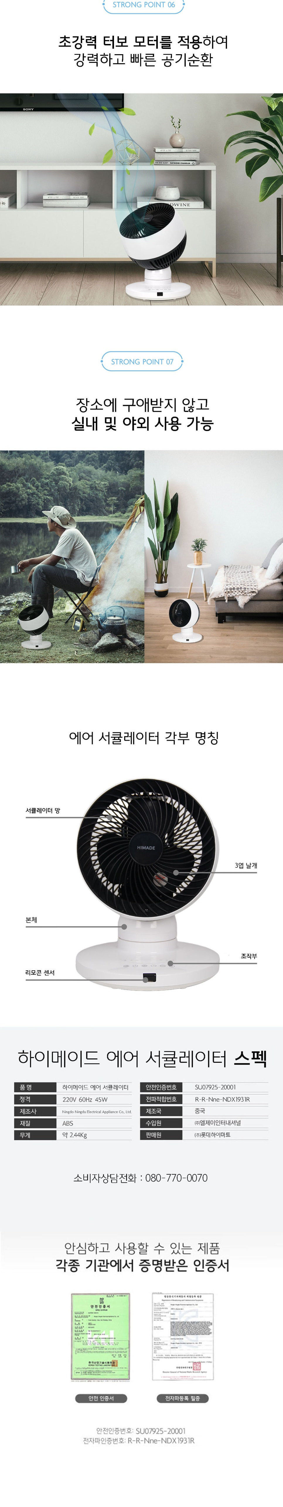 하이메이드 에어서큘레이터 상세페이지 이미지 3