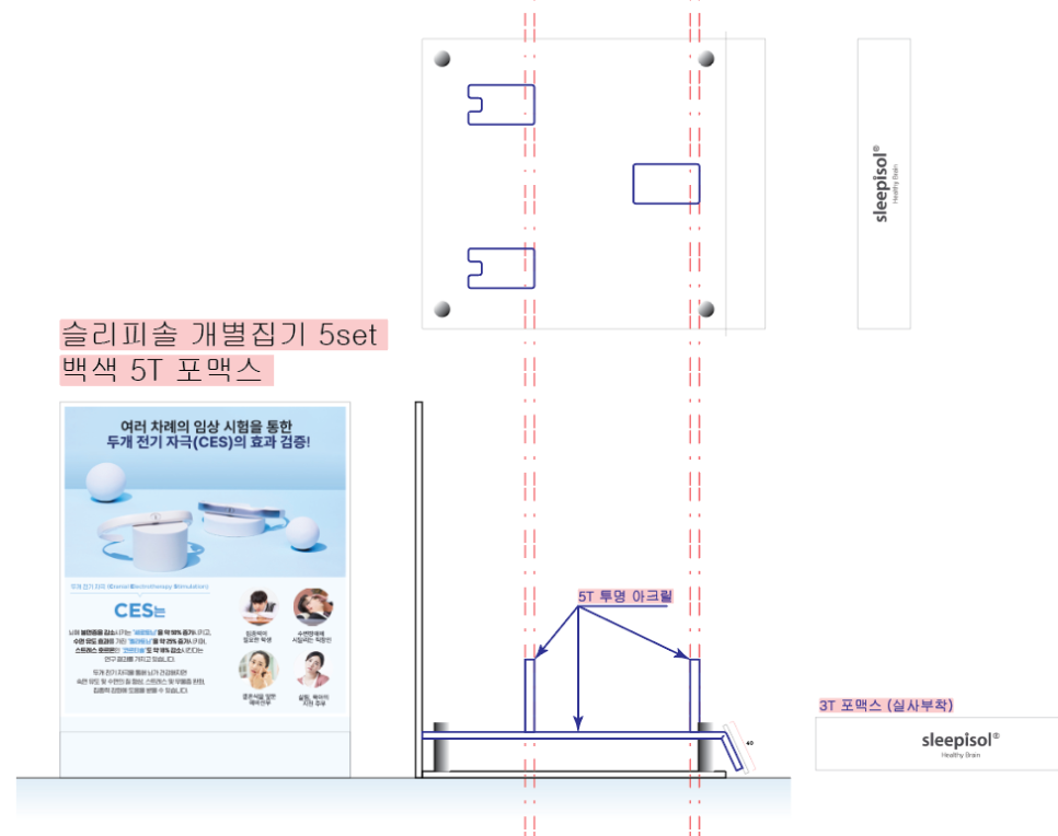 제품 거치대 개별집기 디자인 이미지 2