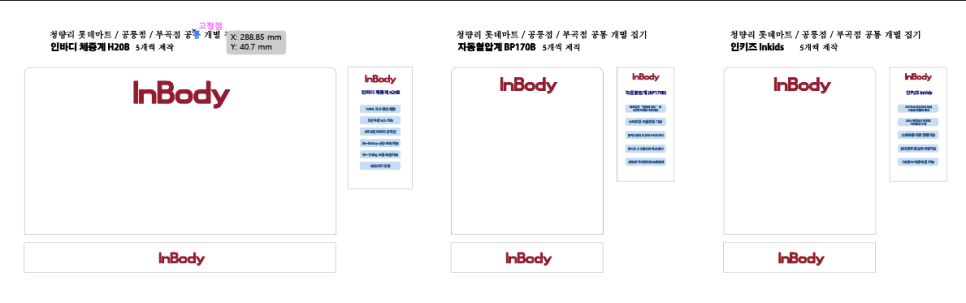 제품 거치대 개별집기 디자인 이미지 4