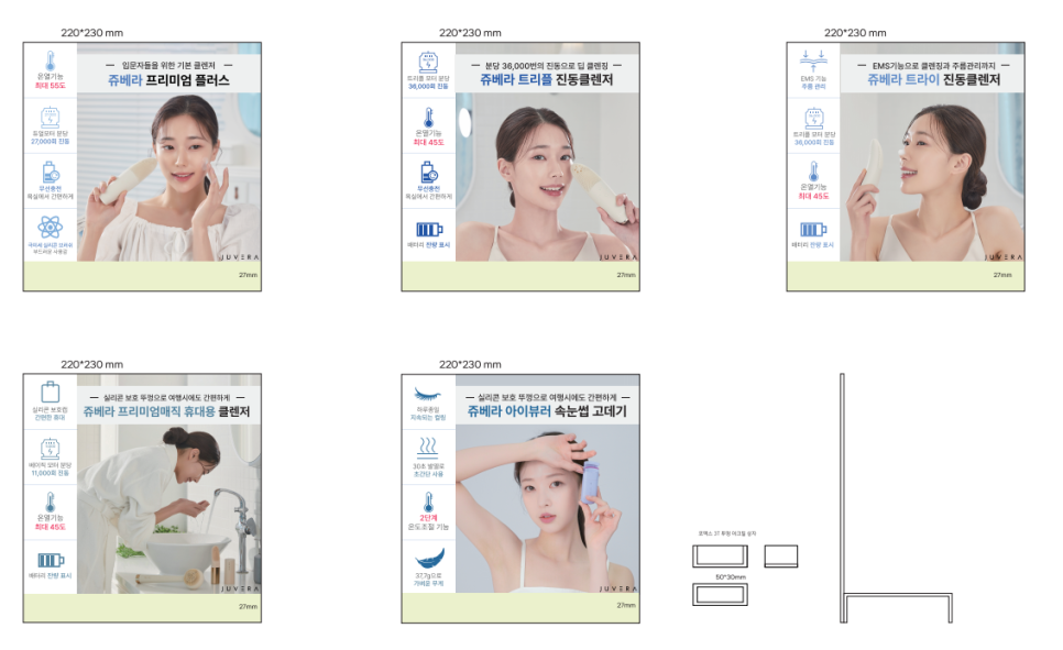 제품 거치대 개별집기 디자인 이미지 8