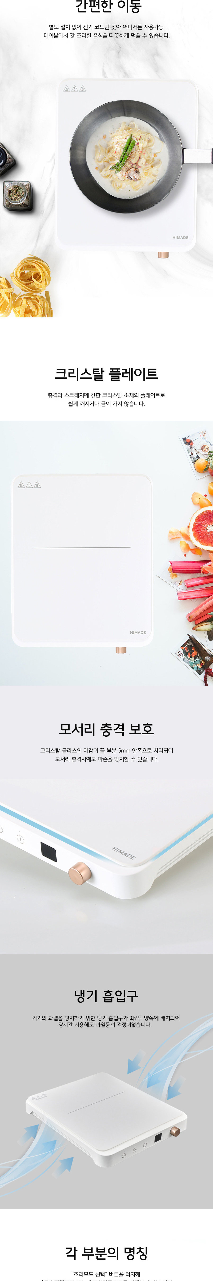 하이메이드 1구 인덕션 상세페이지 이미지 2