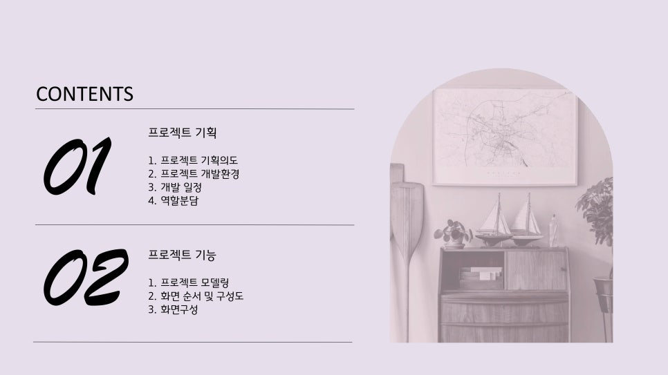 해피핀핀 — 결과보고서 이미지 2