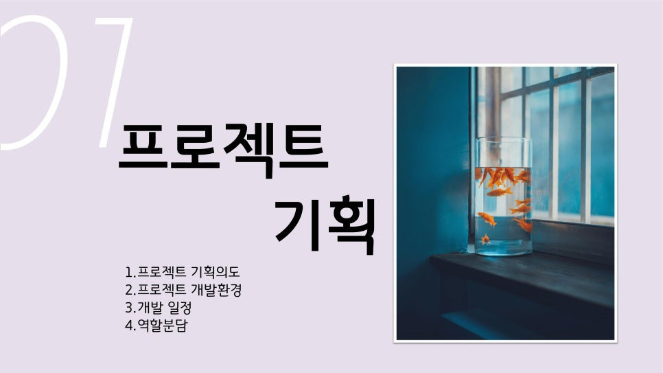 해피핀핀 — 결과보고서 이미지 3