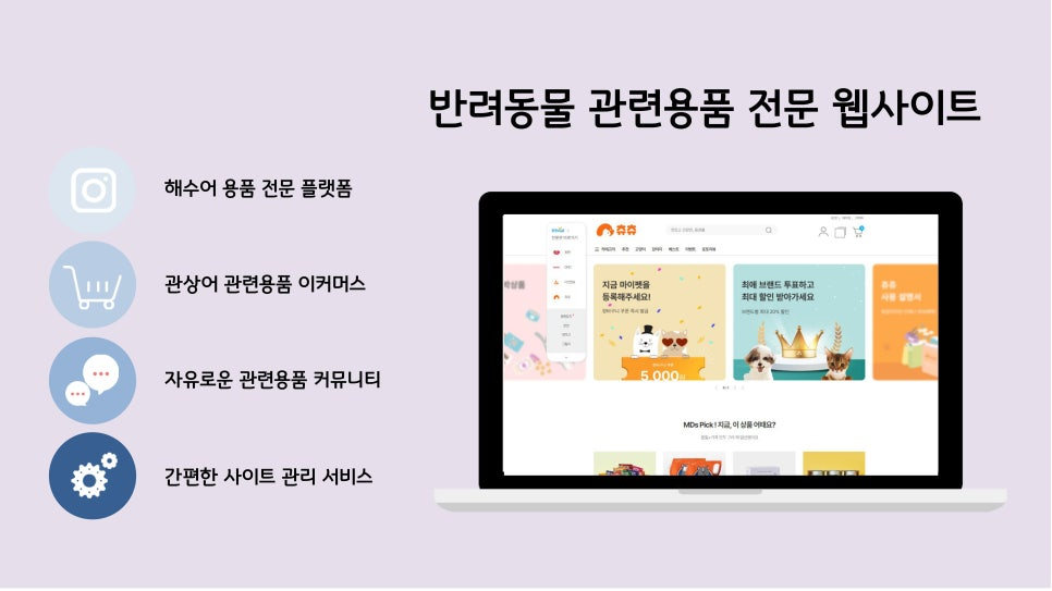 해피핀핀 — 결과보고서 이미지 7