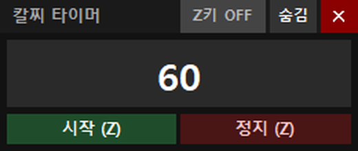 세이프 타이머 실행 화면
